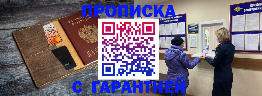 найти адрес прописки в Беломорске