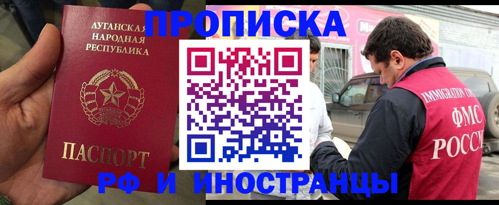 временная регистрация купить в Беломорске