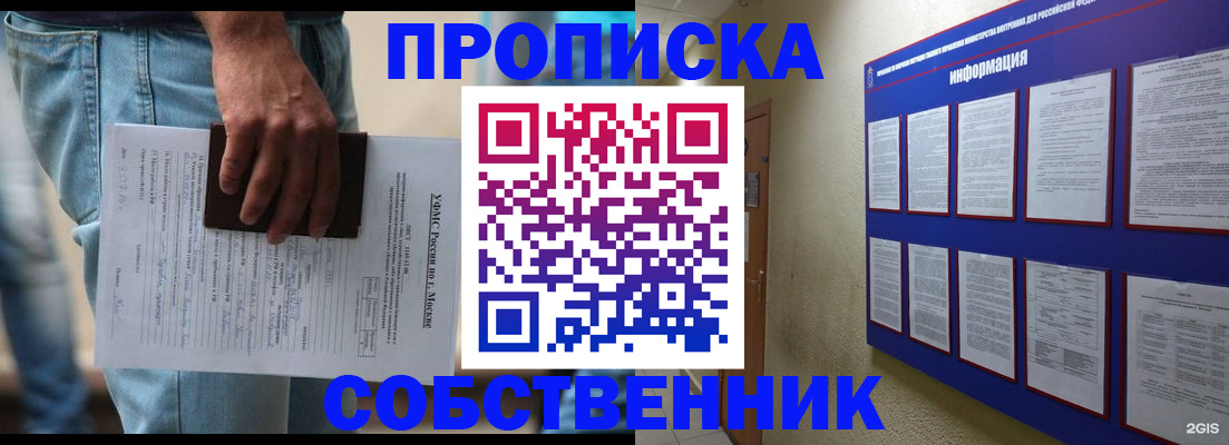 прописка паспорт в Беломорске