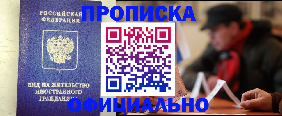 регистрация в Беломорске