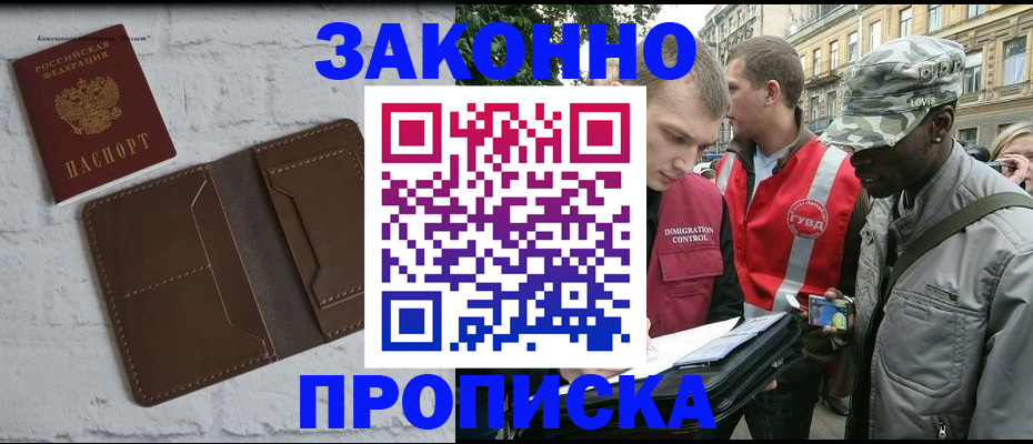 прописка для школы в Беломорске