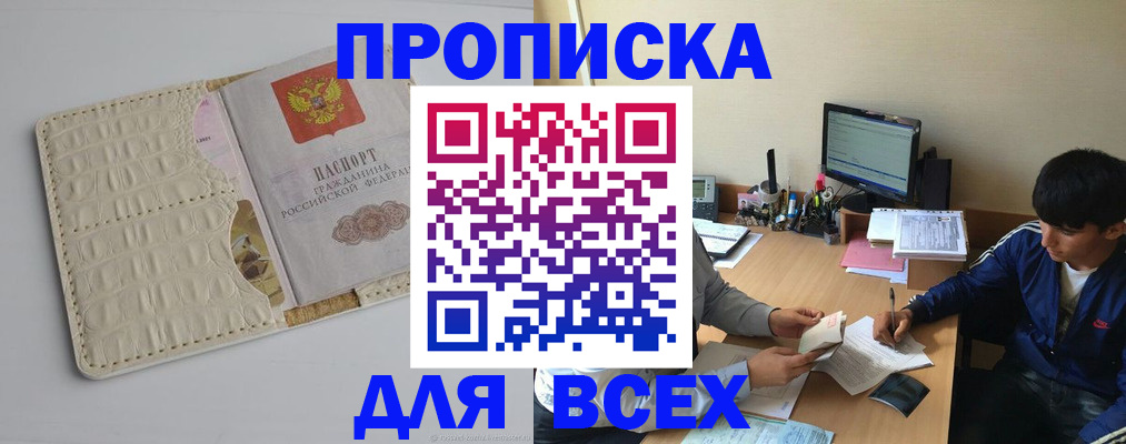 регистрация для школы в Беломорске