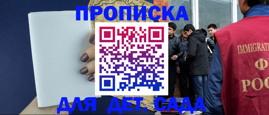 прописка для кредита в Беломорске