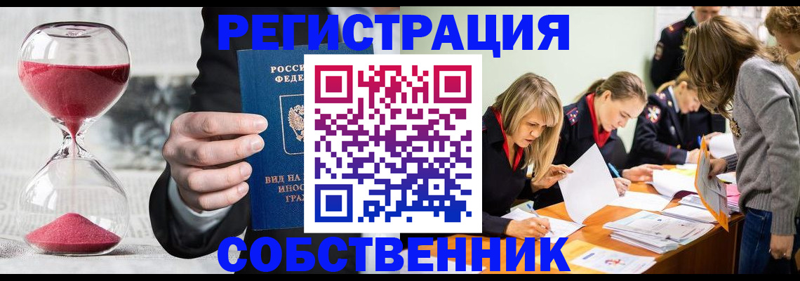 прописка для военкомата в Беломорске