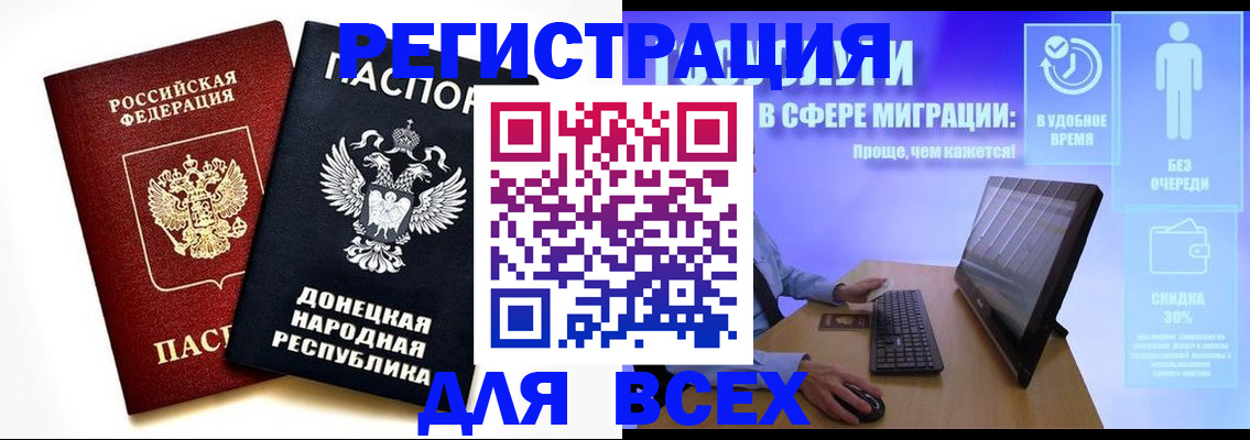 прописка для школы в Беломорске