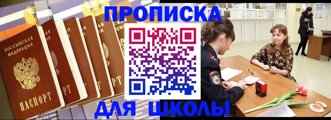 найти адрес прописки в Беломорске