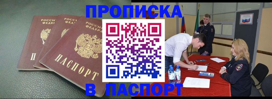 регистрация для школы в Беломорске